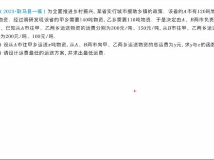 八年级下册一次函数应用:方案选择问题的典型解法#期末复习 #考试题型 #暑期班报名火热进行中 @DOU+小助手 #初中数学