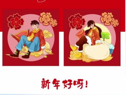学会这三步DIY头像万能教程
随时随地轻松定制专属于你的情侣头像哦!
点赞+关注+评论:我想要
视频出现所有头像免费赠送哦~~#图怪兽 #头像 #情侣头像 #头像教程 #新年 #新年快乐 #元旦
