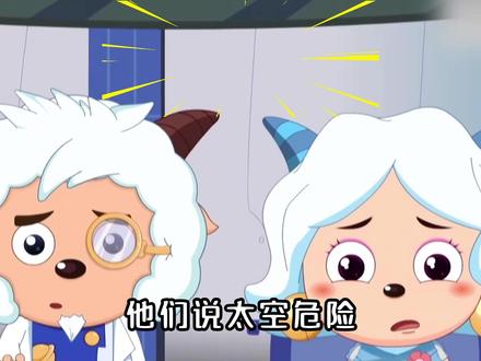 冰冰羊的出现让喜羊羊对父母的思念与追寻成了一个笑话 #喜羊羊与灰太狼 #喜羊羊 #动漫 #童年动画 #动漫编年史