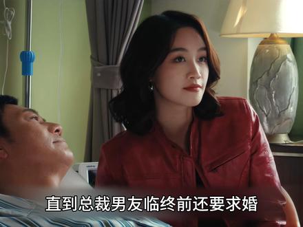 梁丹宁独立清醒,有情有义,最终让沈默甘愿付出一切和她结婚#夜色正浓大结局 #了不起的精讲团 #夜色正浓 #蓝盈莹 #夜色正浓高质感太顶了