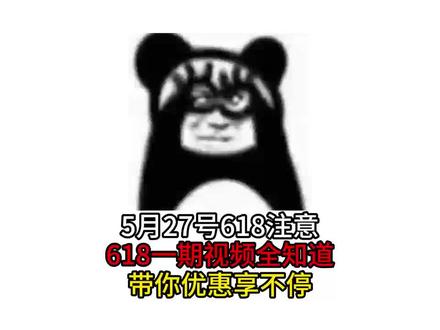 换手机别买早!5.27 晚 8 开抢 5 月 27 号晚 8 点前千万别换手机!真正的 618 抄底今晚正式开启,三大平台集体放 400-800 大额满减,少数人能领 1000 元券,多评论让大数据锁定你的需求推大额券,点赞收藏不迷路,错过真的要等一年!#618 #618好物节 #618攻略 #618行家划重点 #618年中大促