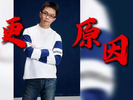 江南亲自解释断更原因,竟然是背了2亿元违约的官司,表示愧对读者#国漫 #龙族
