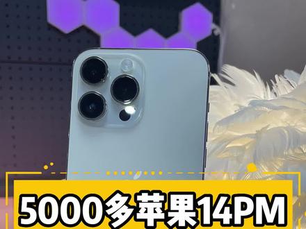 5000多苹果14PM,续航+信号 深度测试#华强北 #数码 #苹果