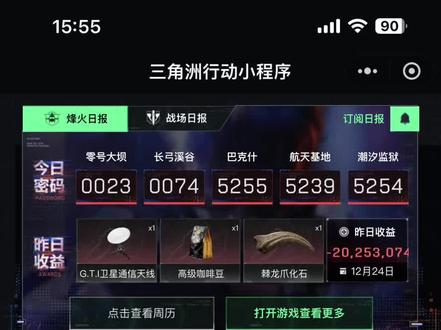 三角洲乱封号,无力吐槽了。#三角洲行动 #三角洲 #三角洲乱封号