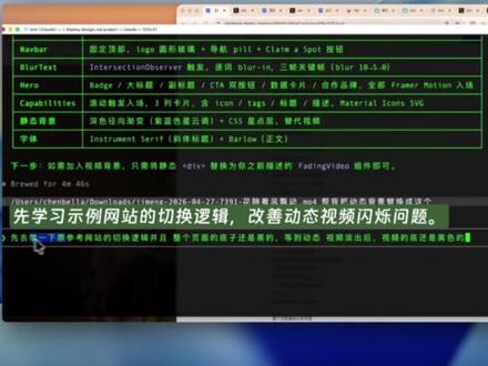 谷歌开源项目5分钟搓出动态网页? 做动效网页,Claude design 门槛高还限速,谷歌直接把这个功能给开源了
给 Agent 配了一套设计规范框架,让 AI 去跑就好了。#谷歌 #Agent #ClaudeDesign #AI新星计划 #前沿科技趋势发布月