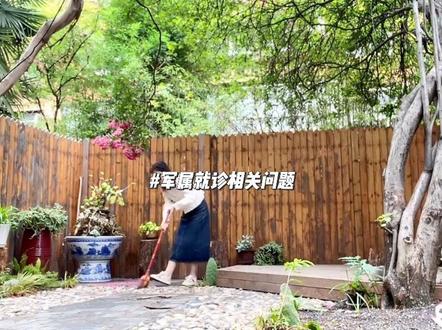 #军属医疗免费政策 军属确实优先了,荣誉金拿着,就医免费着,实实在在感受到了国家的厚爱。关于军属医疗政策,好多姐妹还在私信我一下问题,我在这里给大家回复一下。#日常vlog #军异地 #拥军姑娘 @抖音小助手