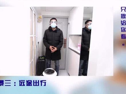 曾经在清华实验室接触过SARS、MERS、Ebola(埃博拉)等病毒相关研究的胡浩博士教你实操远离病毒系列三