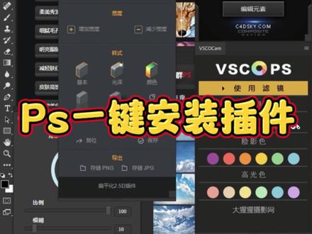 🤩你们都在哪里找插件?一个一个装不是忒慢了嘛#ps #ps插件 #ps技能 #平面设计 #设计师日常