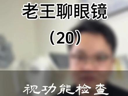 为什么外斜还要加基底朝内的棱镜缓解,斜视怎么加棱镜,如何通过棱镜检查斜视,斜视检查基础,人眼透过三棱镜成像效果#斜视 #棱镜 #专业验光配镜 #视功能检查 #衡阳配眼镜