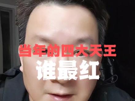 #热门 #联合国亲善大使#黎明 #联合国护照 #天王巨星 @DOU+小助手