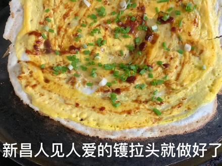 绍兴新昌传统美食——镬拉头,零失败详细教程。感谢您的点赞与评论!#动手自己做美食 #我的厨房日记 #生活的烟火气息 #口感特别好 #民间传统美食