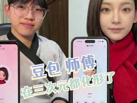 你俩啥时候能见面!求合拍#豆包 #ai #张锦橙 #搞笑 #抽象