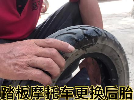 踏板摩托车后胎更换教程、