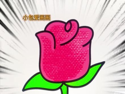 你又不小心学会这个简笔花#简笔画 #简笔画画