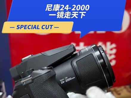 尼康P950
焦距24-2000一镜走天下#尼康P950 #长焦相机 #二手相机#拍月亮
