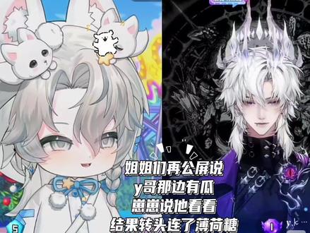 山药一定是那种被卖了还帮人数钱得乖乖小孩哈哈哈哈哈,薄荷糖你真的狠狠拿捏了哈哈哈哈哈哈#ykis#R山药#药kis#CP#造梦师