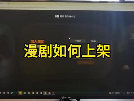 抖漫剧如何上架全流程#ai漫剧 #Ai漫剧 #ai漫剧上架
