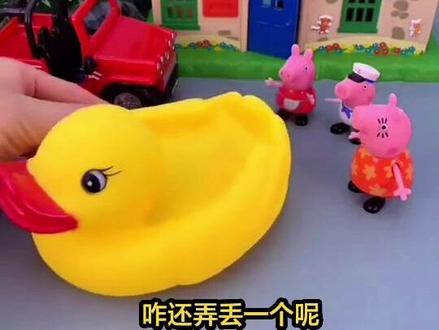 乔治怎么掉下去了? #种草 #玩具#玩法达人 #小猪佩奇小玩具 #小猪佩奇积木玩具