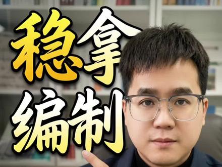贵州师范老大哥“贵师大”,多少分能进它的王牌专业?#贵州师范大学 #优师专项 #贵州家长必读 #高中升学规划 #贵阳师特教育