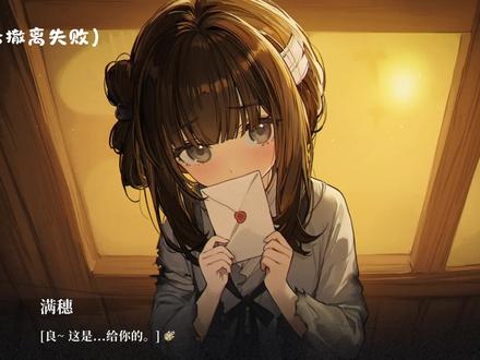 劝你走,好了,让你走就不走😏#满穗 #二次元