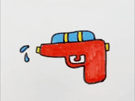 来,给自己画一把水枪🔫,简单得理!关注我,每天更新。#跟着抖音学画画 #一起学画画 #简笔画 #简笔画教程 #儿童画