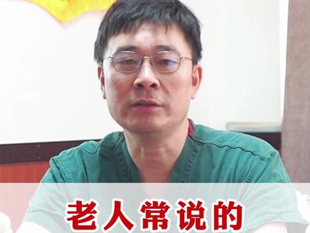 老人常说的“蛇缠腰”到底是什么?#蛇缠腰 #带状疱疹 #带状疱疹后神经痛 #疼痛 #医学科普