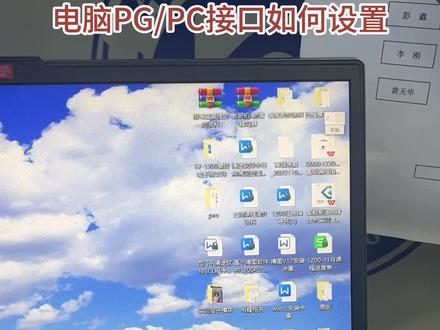 工控人必知的电脑PG/PC接口设置#plc培训 #长沙PLC培训 #长沙自动化培训 #湖南PLC培训 #长沙工业机器人培训