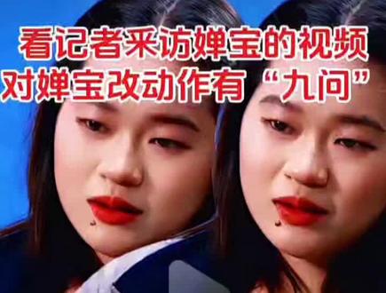 另一位女主播的心声