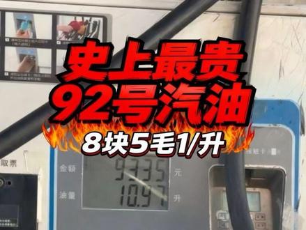 加满个史上最贵92号汽油,挑战麦迪卡湿地南北线。我的坦克400,一路稳稳相伴,硬核穿越,无惧艰险。
#坦克400Hi4T #麦迪卡湿地 #硬派越野 #越野穿越 #自驾西藏