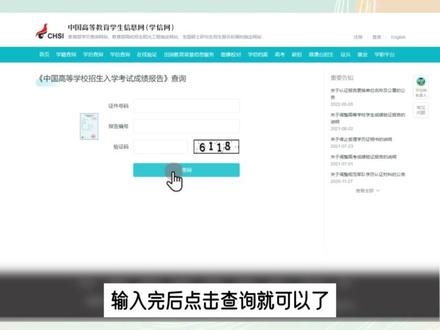 毕业很久了怎么查高考成绩 可以直接在学信网中查询高考成绩