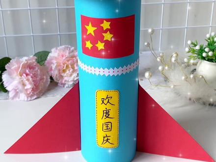 #手工 矿泉水瓶不要扔,包上卡纸,做个国庆节主题火箭吧,超级简单,幼儿园小朋友也能轻松完成#国庆节手工 #幼儿园手工 #手工diy #国庆节手工大赛开始了 @抖音青少年 @抖音小助手