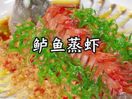 年夜饭的第一道鱼,大家就按我这个方法做,好吃又好看,寓意着年年有余,日子一年比一年红火#年夜饭
