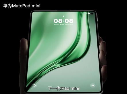 iPad mini 8 或搭载 A20 Pro 芯片 采用 OLED 屏幕,全方位升级!#iPad #苹果 #iOS