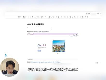 最新保姆级Gemini使用教程,正确的打开方式让你效率翻倍 #ai #ai教程 #gemini #ai工具