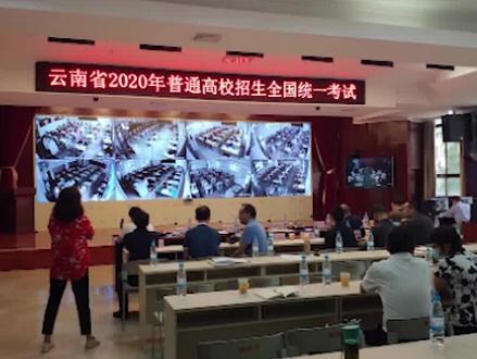 #高考加油!2020年高考首日#云南考场情况如何?一起来看!