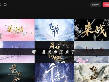 ‘啊 是关中王来了’剪辑教程来啦~ #剪辑教程 #教程 #啊是关中王来了 #鞠婧祎 #影视剪辑(yc:傅苏)