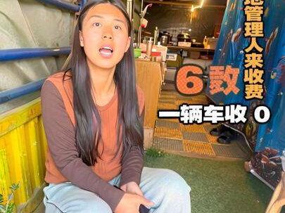 大家好,我是徒步的小美,今天跟自驾游的小姐姐来开着半挂车小姐姐这里蹭饭,露营地管理人员来收费,一辆车收60,我们嫌太贵,就请管理人员晚上跟我们一起吃炖排骨,然后好心的管理人员就没有收我们的费,青春没有售价, 直达拉萨 #户外 #记录真实生活 #旅行推荐官 #正能量 #露营