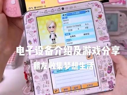 每一个宝宝都有自己独特的性格,动作表情超萌的,狠狠期待住♡#任天堂switch #掌机 #科技下一站 #朋友收集梦想生活 #人森