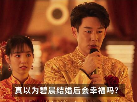 《四喜》原著碧晨的悲剧婚姻 #四喜