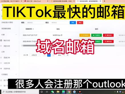 tk账号无限注册 一秒一邮箱