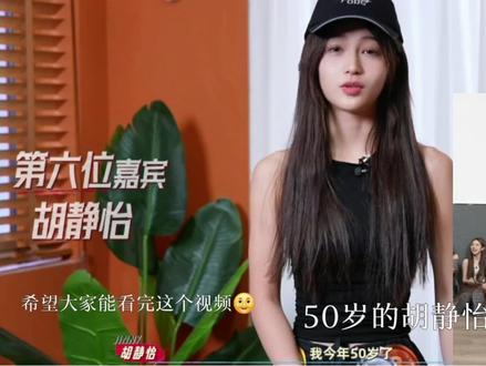 #胡静怡#RED组合#综艺#团综#抽象 50岁的胡静怡?姨?🌝睡醒起来把小宣和小堡都吓到了😭🤓胡静怡是05年哒~不是50岁啊!!!05年,希望可以大家可以把视频看完🌚