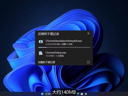 下载并安装Google Chrome离线安装程序 #谷歌浏览器 #谷歌离线安装包 下载并安装 Google Chrome 离线安装程序,尽享流畅无阻的浏览体验。#谷歌 #浏览器 #google