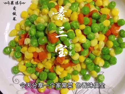 家常菜素三宝,色香味俱全,简单易学好上手,您也可以试试#美食趣胃计划 @DOU+小助手