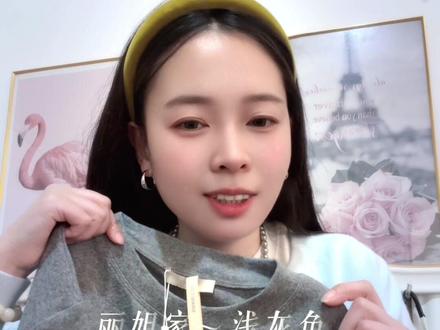 丽姐家短袖t 很好看很洋气的浅灰色,看其他姐妹穿的粉色、绿色、蓝色也都很好看,我想把所有颜色都集齐😛 #短袖t恤 #短袖 #我不是丽姐 #我是丽姐