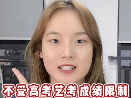 中央美术学院2+2国际本科怎么申请?美术高考生必看,成绩一般也能读名校
#国际本科 #中外合作办学 #留学申请 #艺术留学 #中外合作大学