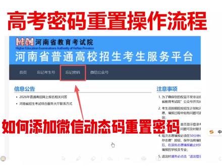 #如何添加微信动态验证码并重置密码