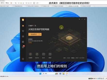 解压文件要小心 #网络安全