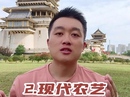 山东春考30大专业详解之现代农艺,选专业,报大学,分数线?#现代农艺 #山东春考 #山东单招