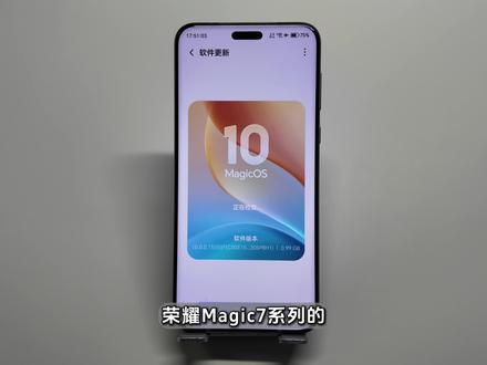 荣耀Magic7系列MagicOS10 150版本推送 #荣耀WIN 系列、#荣耀GTPro 、荣耀500和V5都推送了!
#荣耀Magic7 #MagicOS #MagicOS10