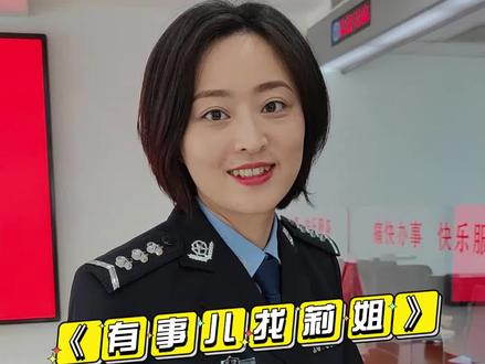 哪些人可以申请“跨省代办”户籍证明?不懂的评论区留言,莉姐包教包会@天津户政 #有事儿找莉姐 #你好天津 #我为群众办实事 #户籍政策 #户籍证明 #京津冀